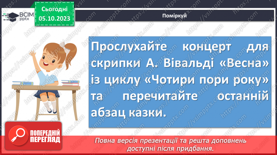 №14 - Значення мотиву сну та змалювання родинних взаємин між сестрами.16 №14 - Значення мотиву сну та змалювання родинних взаємин між сестрами.16