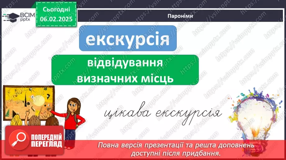 №066 - Дієприслівники недоконаного й доконаного виду. Час дієприслівниківм17