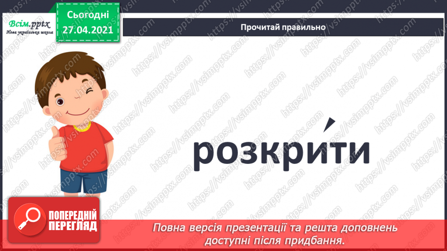 №049 - Чому новий рік починається на в грудні? Авторська казка. 3. Мензатюк «Новий рік»11