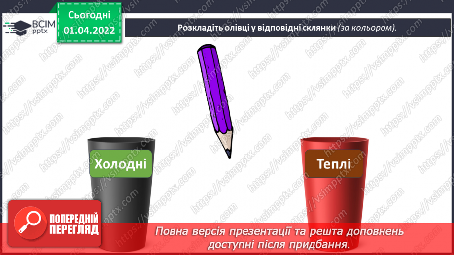 №028 - Розміщення зображення вертикально чи горизонтально відповідно до задуму3