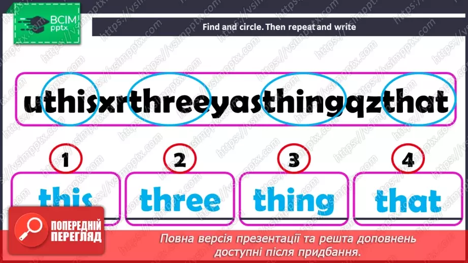 №70 - Phonics th and oo20 №70 - Phonics th and oo20