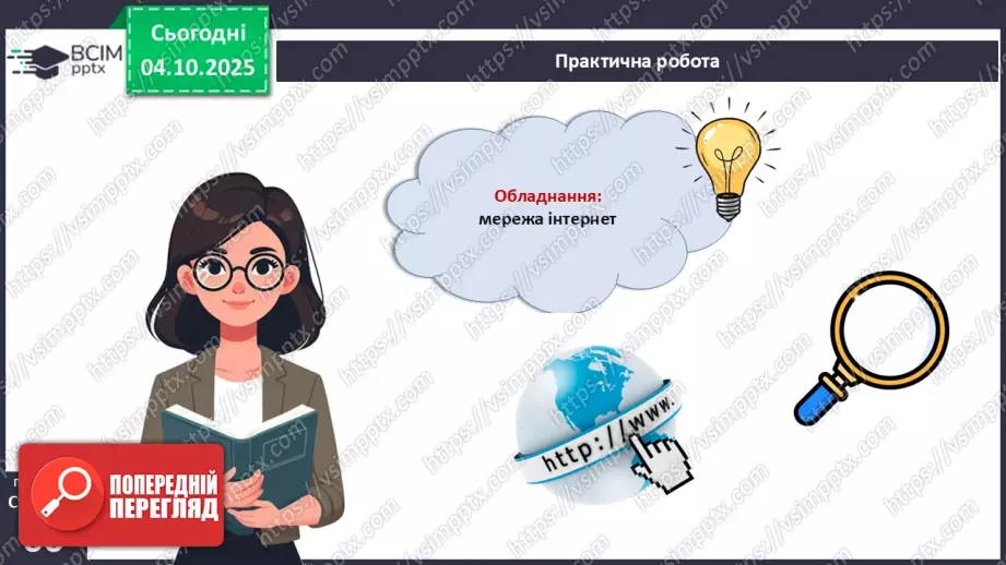 №07 - Практична робота № 2. Прогнозування курсу валют.6 №07 - Практична робота № 2. Прогнозування курсу валют.6