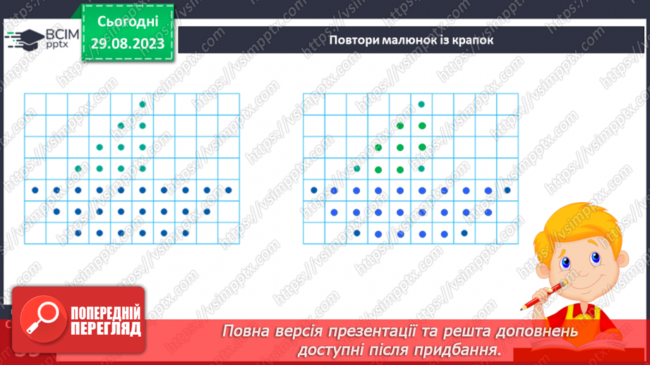 №014 - Письмо. Вчуся відчувати натиск олівцем.12