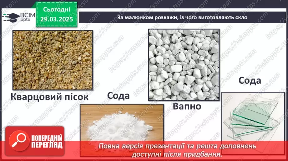 №0087 - Чи є у підземелля таємниці .20 №0087 - Чи є у підземелля таємниці .20