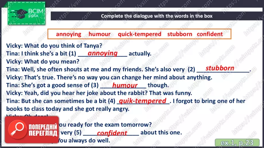 №020 - П/О. ГР3 Бути другом14 №020 - П/О. ГР3 Бути другом14