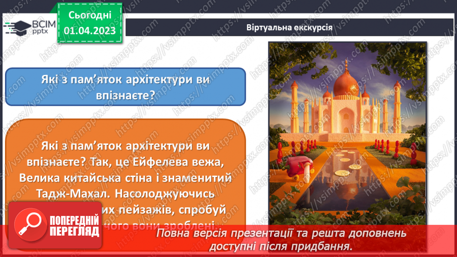 №30 - Фотомистецтво: мандрівка без кордонів і меж8