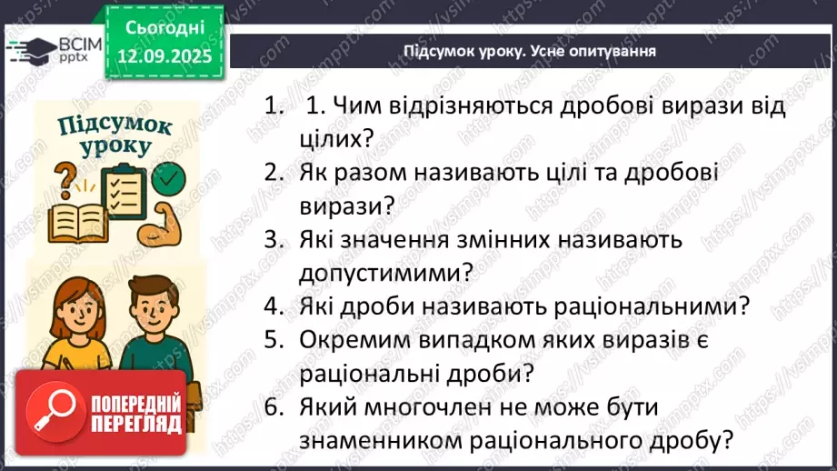 №0010 - Розв’язування типових вправ і задач.29 №0010 - Розв’язування типових вправ і задач.29
