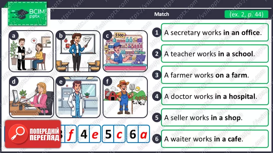 №028 - Де люди працюють?  Розвиток слухання, говоріння, читання та письма, і розуміння граматики (прийменники місця). Where do people work?14 №028 - Де люди працюють?  Розвиток слухання, говоріння, читання та письма, і розуміння граматики (прийменники місця). Where do people work?14
