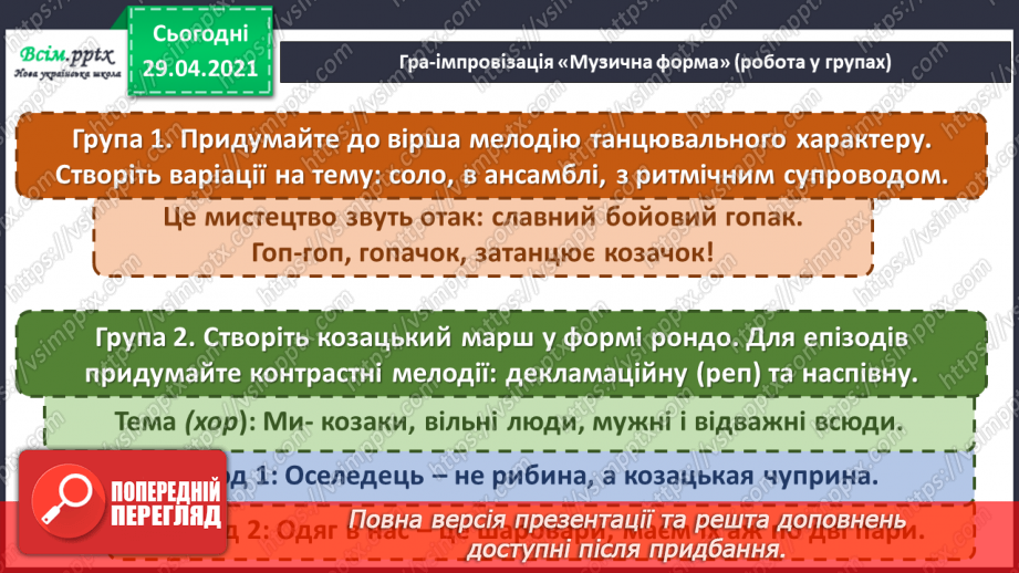 №10-11 - Козацькому роду нема переводу. Пісня С. Климовського  « Їхав козак за Дунай»15