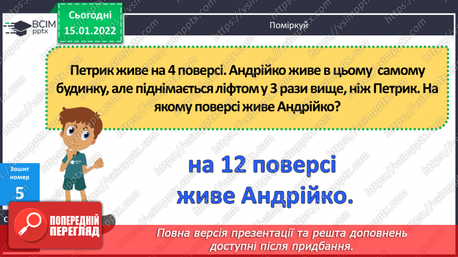 №092 - Розв’язування задач на спільну роботу. Визначення тривалості події  з одиницями часу, пояснення обчислень.20 №092 - Розв’язування задач на спільну роботу. Визначення тривалості події  з одиницями часу, пояснення обчислень.20