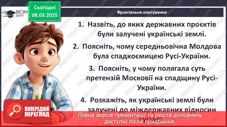 №26 - Українські землі у складі Угорщини, Молдови (Русо-Валахії).27 №26 - Українські землі у складі Угорщини, Молдови (Русо-Валахії).27