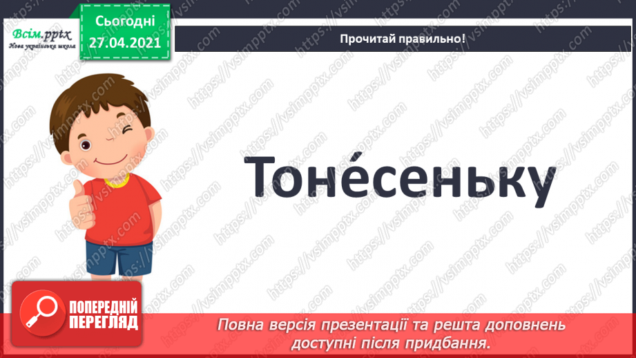 №011 - 012 - Увесь світ в собі вмістила книжка. Н. Поклад «Книжко- вечір». Я. Умеров «Про книжку».16