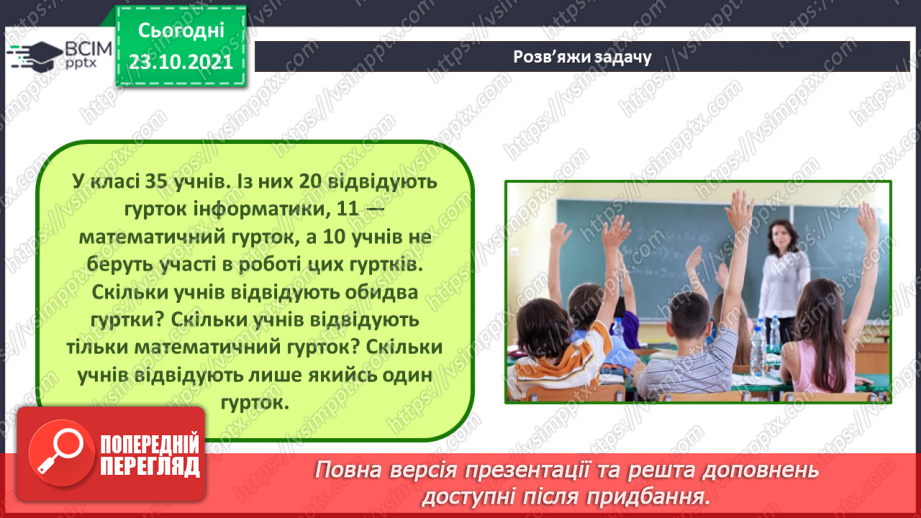 №10 - Інструктаж з БЖД. Робота за файлами та теками. Контекстне меню. Правила найменування об’єктів в операційній системі.19