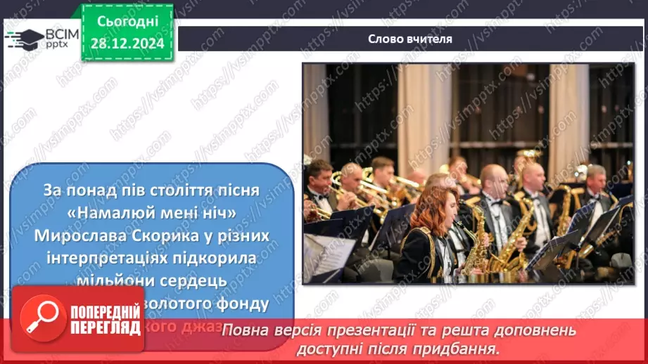 №018 - Джаз і класична музика24 №018 - Джаз і класична музика24