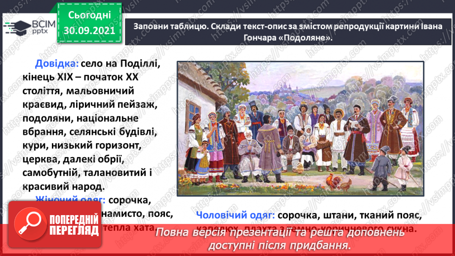 №027 - Медіавіконце: колекції народної творчості18 №027 - Медіавіконце: колекції народної творчості18