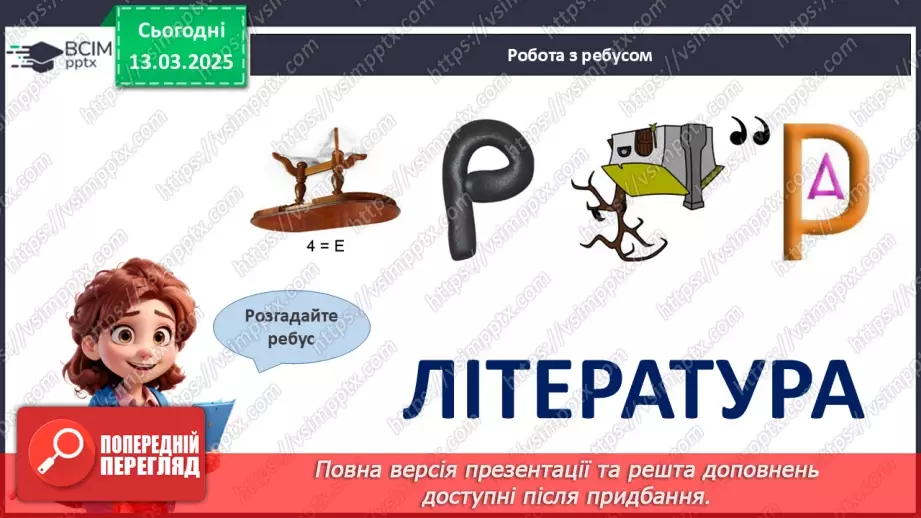 №27 - Геній народу - Тарас Шевченко26 №27 - Геній народу - Тарас Шевченко26