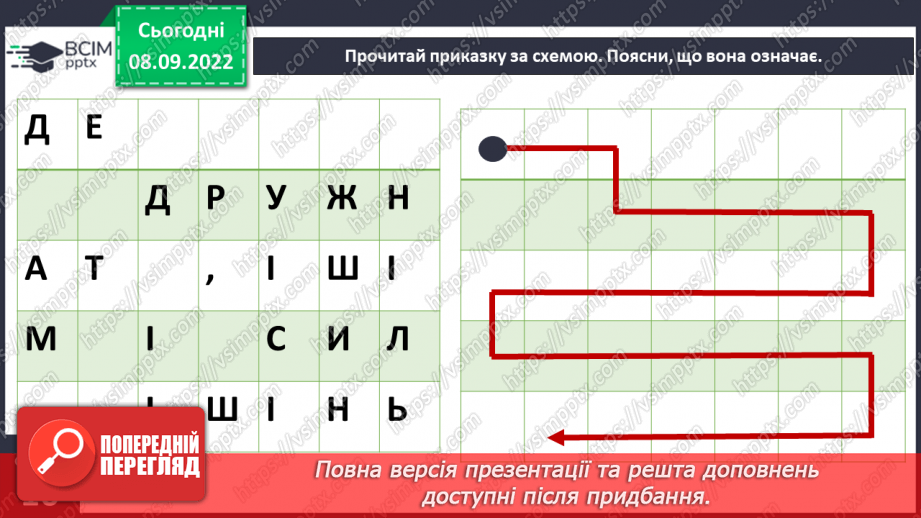 №010 - Взаємодія тварин.5