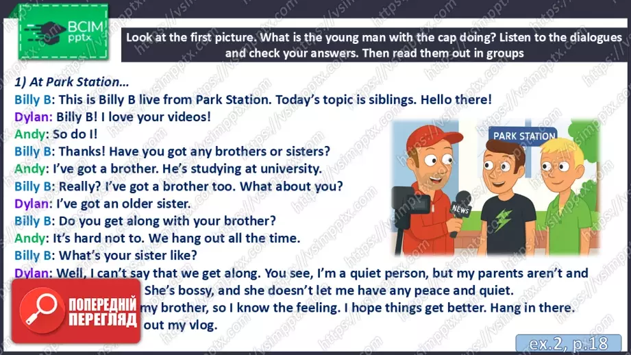 №012 - П/О. ГР2 Відеоблогінг12 №012 - П/О. ГР2 Відеоблогінг12