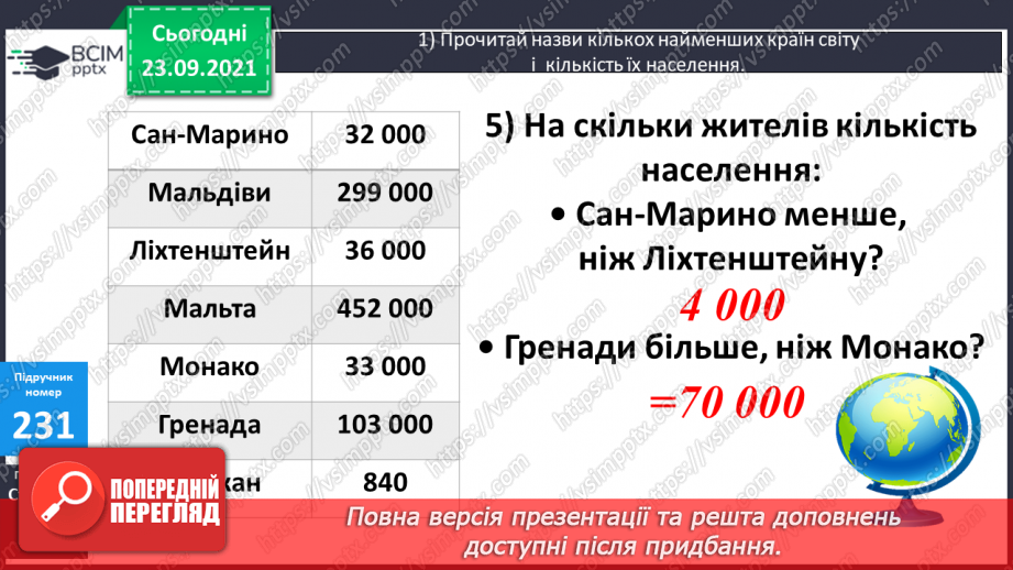 №030 - Лічба розрядними одиницями в межах мільйона. Читання та запис багатоцифрових чисел. Запис числа за сумою його доданків.28