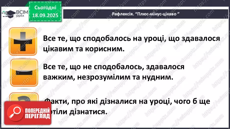 №09 - Інструктаж з БЖД. Організація та злагоджена робота інтернету. Провайдер15 №09 - Інструктаж з БЖД. Організація та злагоджена робота інтернету. Провайдер15