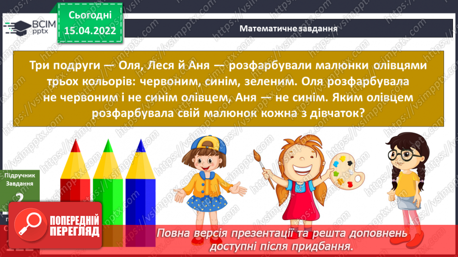 №088 - Що в мене спільного з моїми родичами? Комікс: «Чому потрібно добре готуватися до подорожі?»7 №088 - Що в мене спільного з моїми родичами? Комікс: «Чому потрібно добре готуватися до подорожі?»7