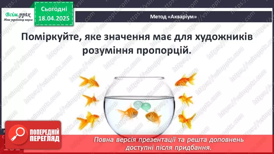 №31 - Середньовічні школи та університети.29 №31 - Середньовічні школи та університети.29