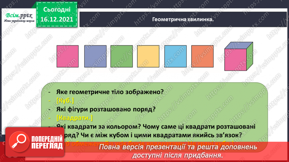 №120 - Розв’язуємо задачі5 №120 - Розв’язуємо задачі5