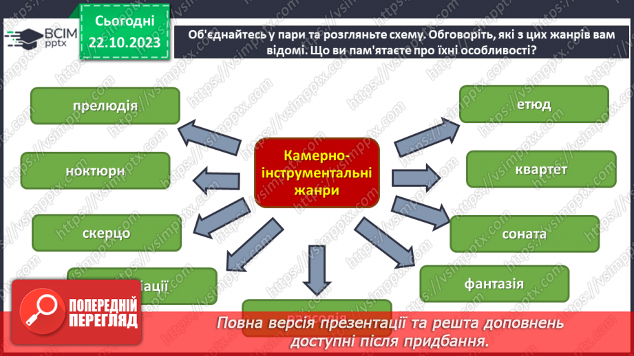 №09 - Українська фантазія8