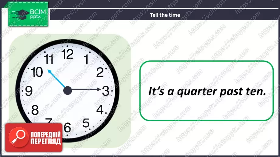 №030 - Вчимося визначати час. Розвиток навичок усної взаємодії. Learning to Tell Tim.27 №030 - Вчимося визначати час. Розвиток навичок усної взаємодії. Learning to Tell Tim.27