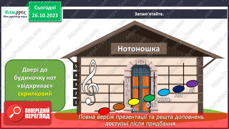 №010 - Веселковий дивограй20