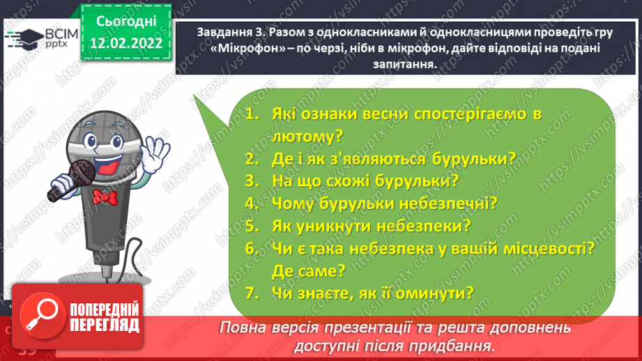 №084 - Розвиток зв’язного мовлення. Написання переказу тексту за самостійно складеним планом. Тема для спілкування: «Бурулька»14