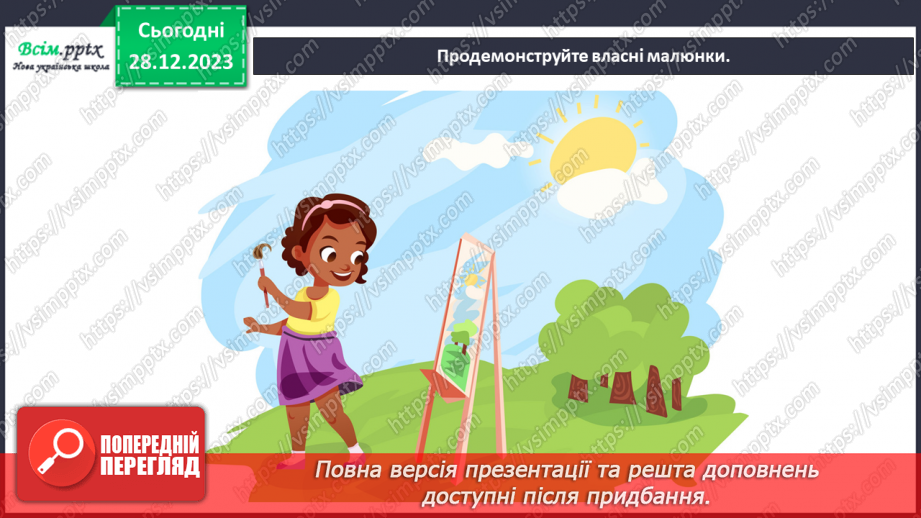 №18 - Зустріч із театром19 №18 - Зустріч із театром19