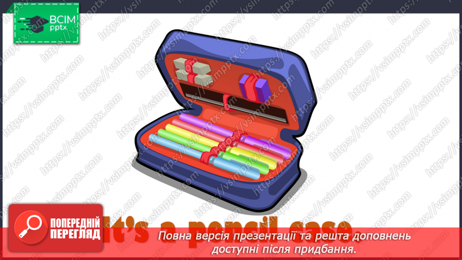 №013 - My school. Yes/No26 №013 - My school. Yes/No26