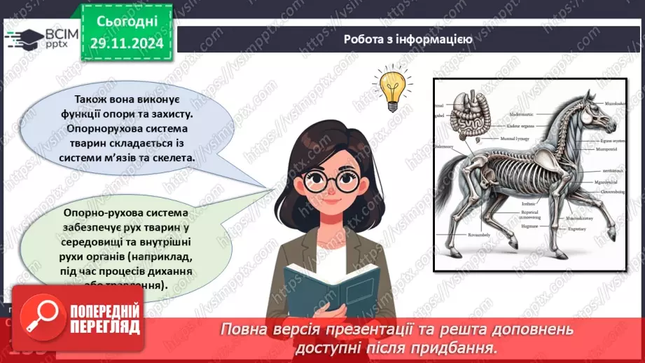 №42 - Опорно-рухова система. Видільна система органів і покриви тіла.8 №42 - Опорно-рухова система. Видільна система органів і покриви тіла.8