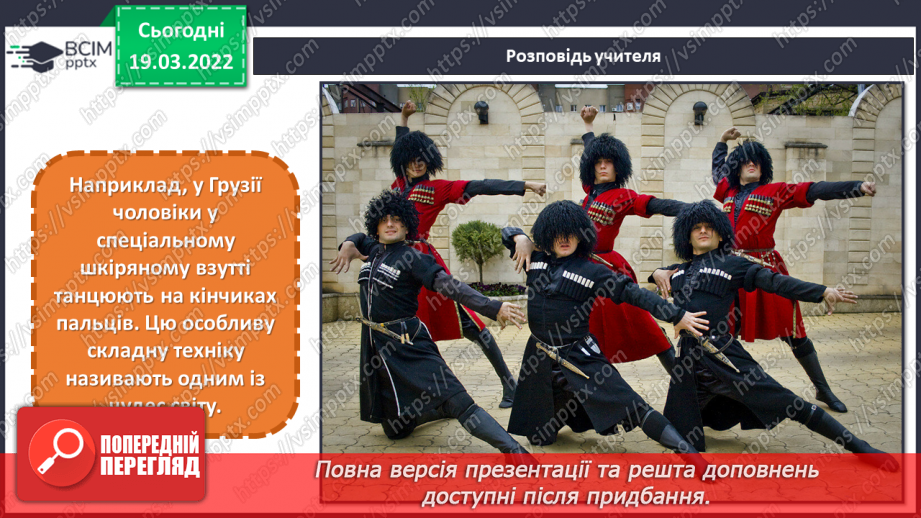 №26-27 - Мистецькі візерунки з теплих країв. Створи рельєф з баранцем (пластилін)6