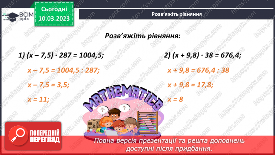 №132 - Розв’язування задач і вправ. Самостійна робота11 №132 - Розв’язування задач і вправ. Самостійна робота11