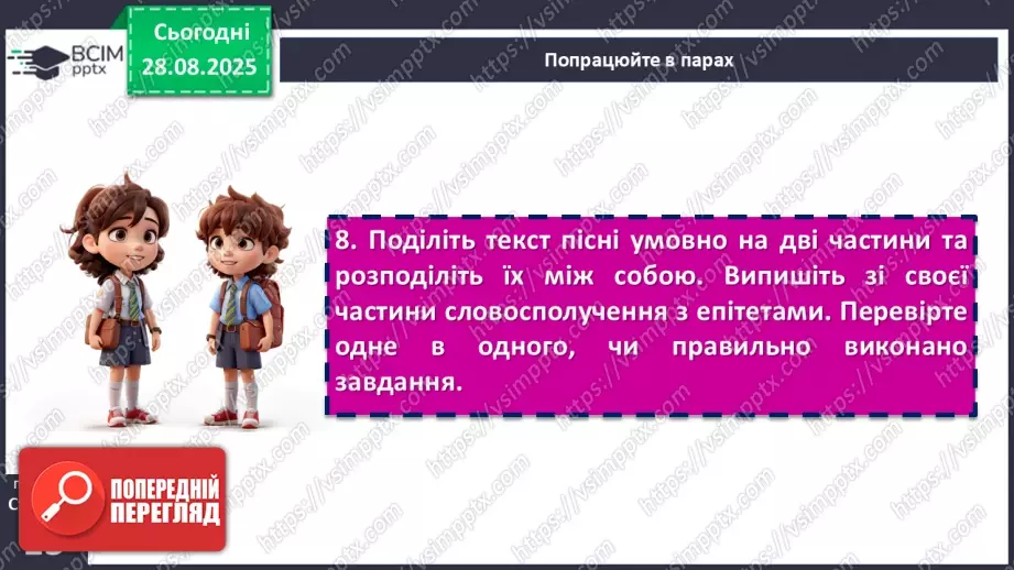 №04 - П/О. ГР1, ГР2, ГР3, ГР4. «Ой Морозе, Морозенку», «Чи не той то хміль». Виразне та коментоване читання народних творів.14 №04 - П/О. ГР1, ГР2, ГР3, ГР4. «Ой Морозе, Морозенку», «Чи не той то хміль». Виразне та коментоване читання народних творів.14