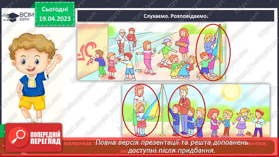 №0098 - Символи моєї країни16 №0098 - Символи моєї країни16