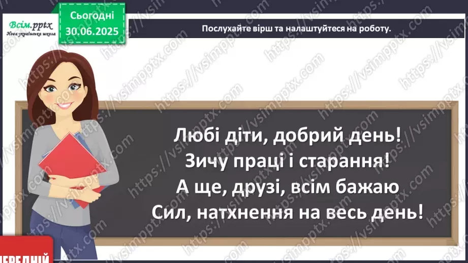 №003 - Звуки і кольори1 №003 - Звуки і кольори1