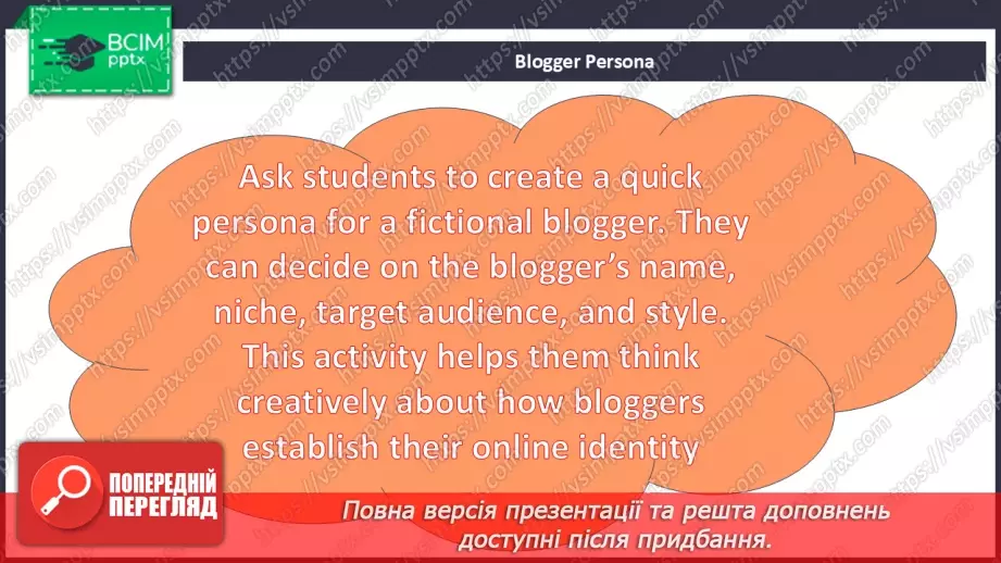 №019 - Become a blogger!17 №019 - Become a blogger!17