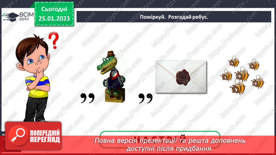 №0063 - Життєрадісність і здоров’я3 №0063 - Життєрадісність і здоров’я3
