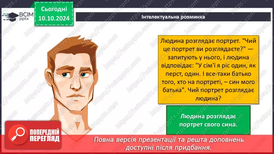 №16 - Інструктаж з БЖД. Програми для створення та опрацювання текстових документів.4