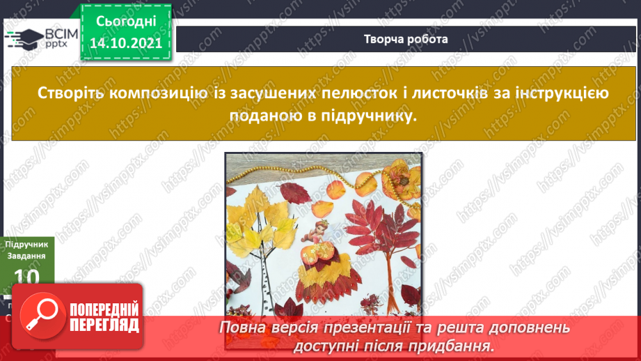 №025 - Як безпека перетворюється на небезпеку? Дослідження «Які водоспади є на Закарпатті?».28 №025 - Як безпека перетворюється на небезпеку? Дослідження «Які водоспади є на Закарпатті?».28