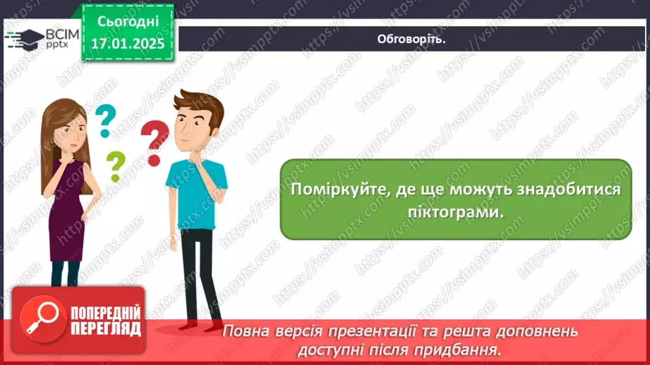 №19 - Графічний дизайн13 №19 - Графічний дизайн13