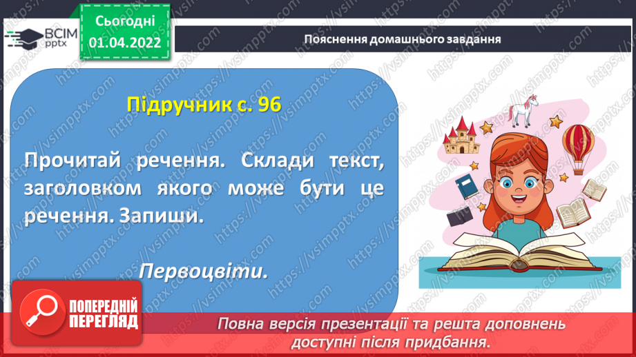 №102 - Аналіз контрольної роботи. Текст. Ознаки тексту19