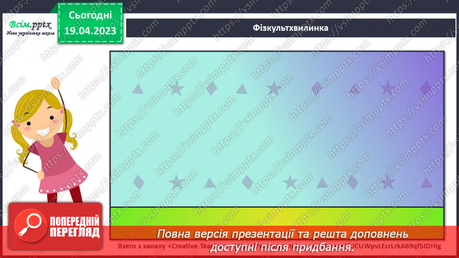 №033 - Чим я можу допомогти землі? Робота з природним матеріалом. Виготовлення аплікації із рваного паперу «Морський пейзаж»8