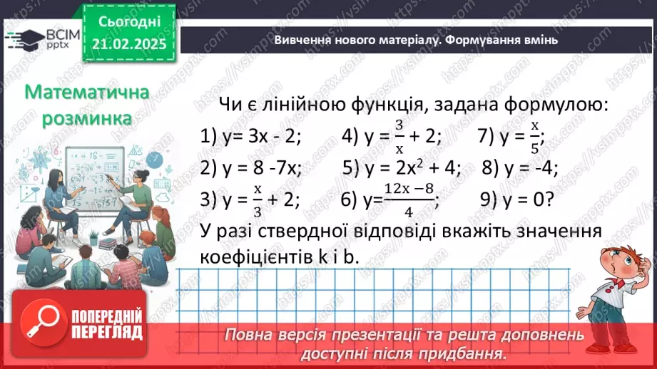 №071 - Розв’язування типових вправ і задач _8 №071 - Розв’язування типових вправ і задач _8
