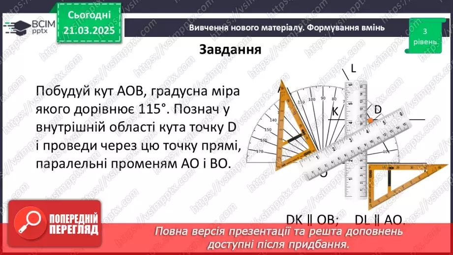 №136 - Паралельні прямі.23 №136 - Паралельні прямі.23