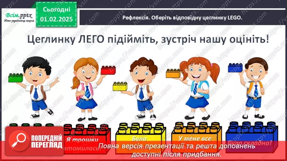 №074 - Розрізняй протилежні за значенням дієслова.30