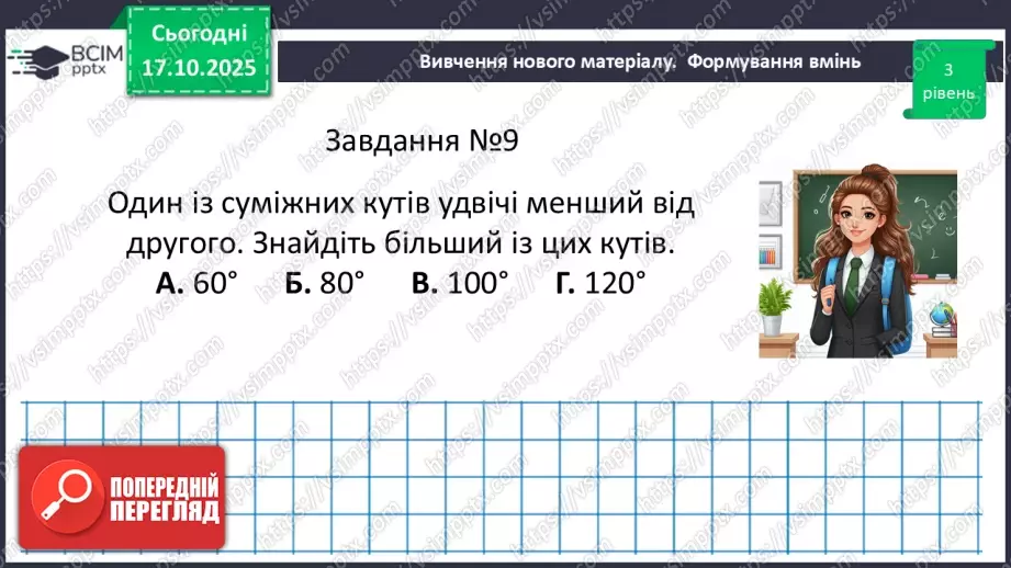 №018 - Розв’язування типових вправ і задач.  Самостійна робота.24 №018 - Розв’язування типових вправ і задач.  Самостійна робота.24